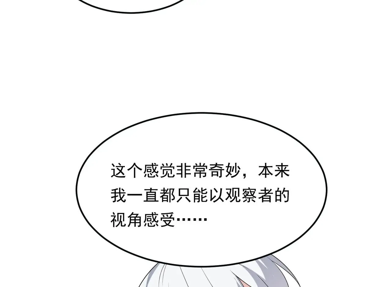 175 拜托了，另一个我 第63页