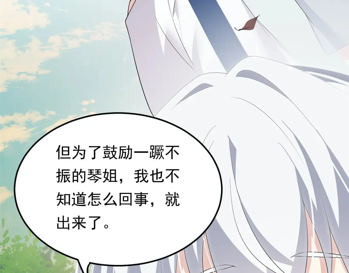 175 拜托了，另一个我 第65页