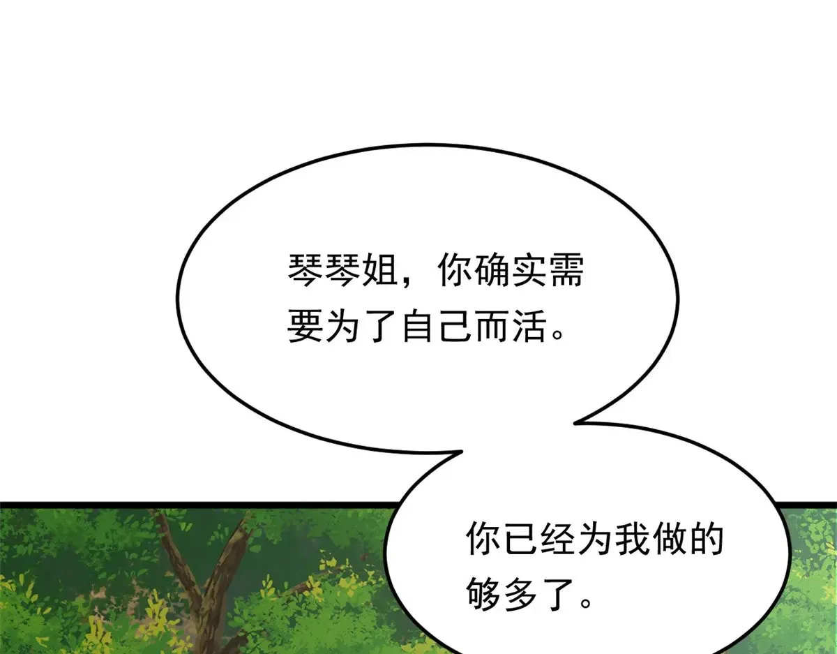 175 拜托了，另一个我 第68页