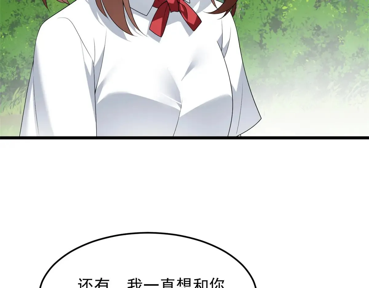 175 拜托了，另一个我 第70页