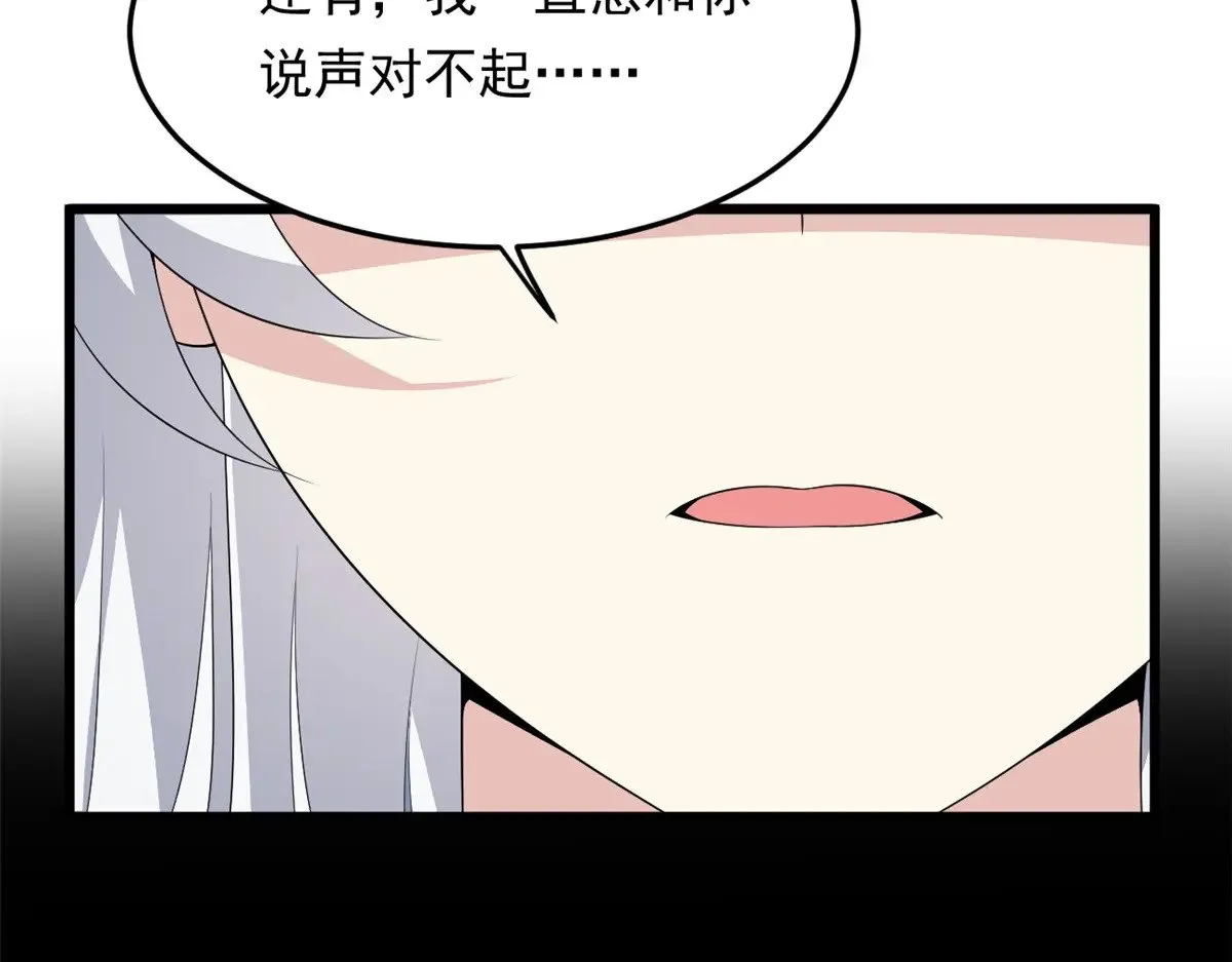 175 拜托了，另一个我 第71页