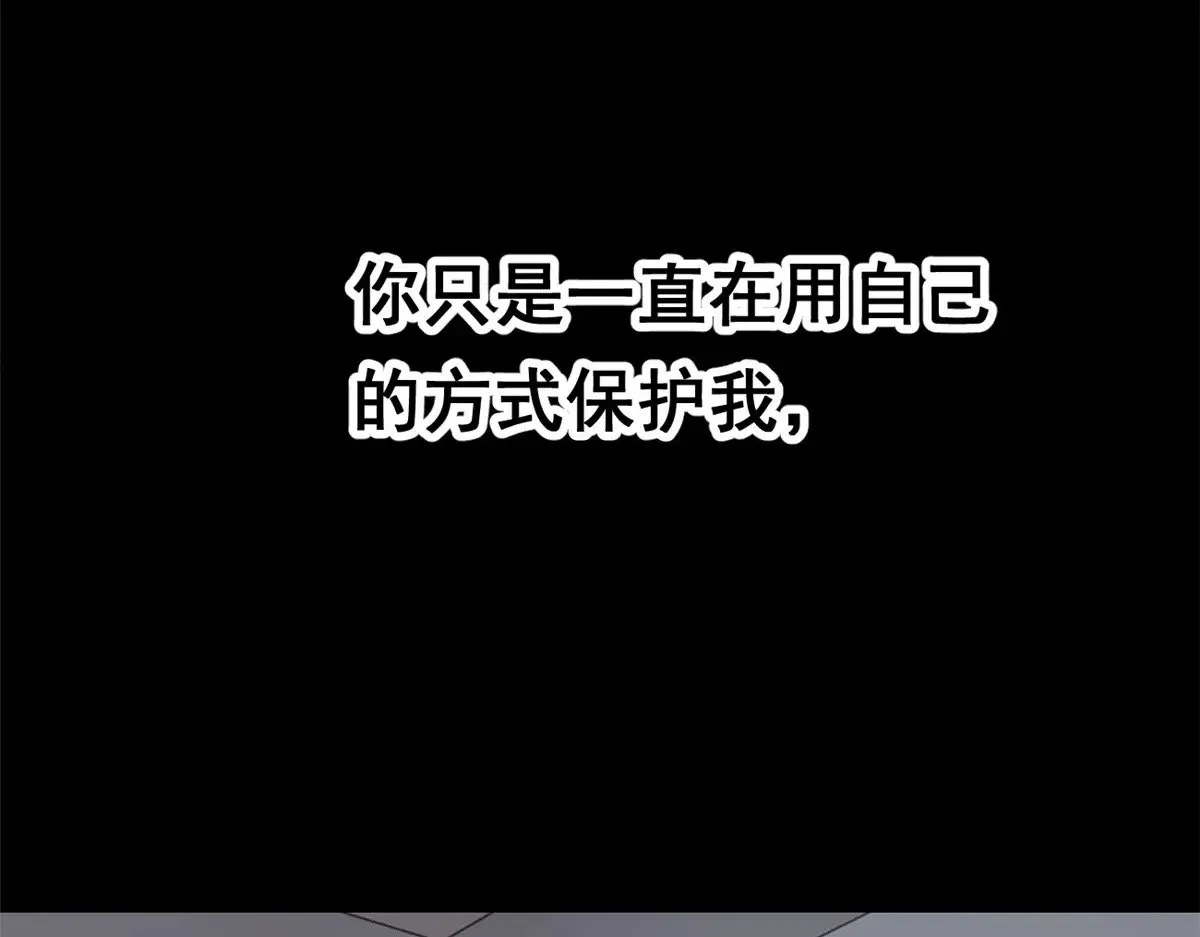 175 拜托了，另一个我 第72页