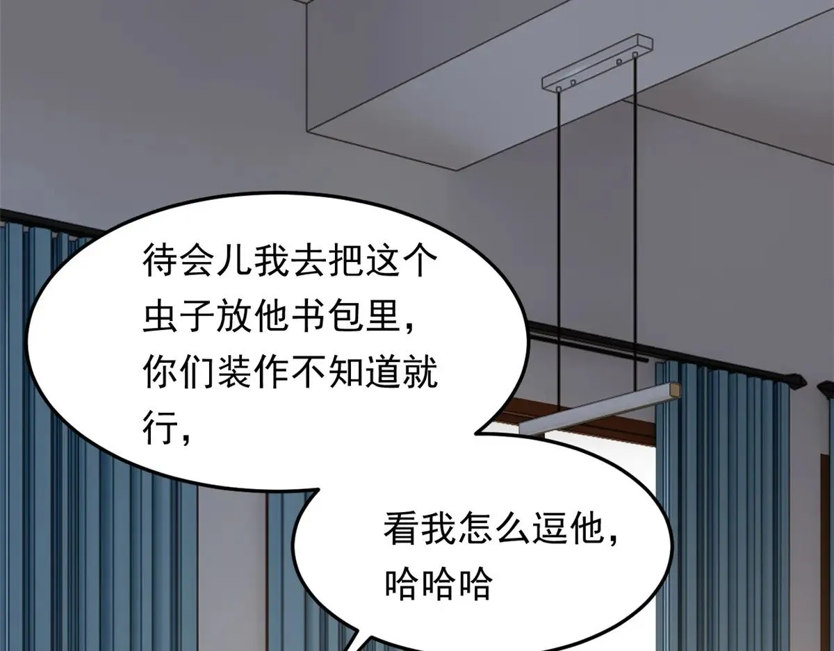175 拜托了，另一个我 第73页