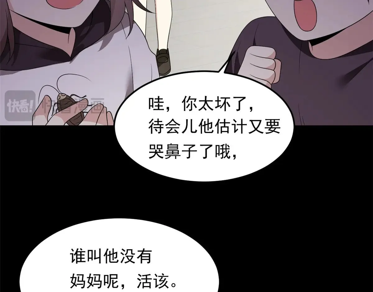 175 拜托了，另一个我 第75页
