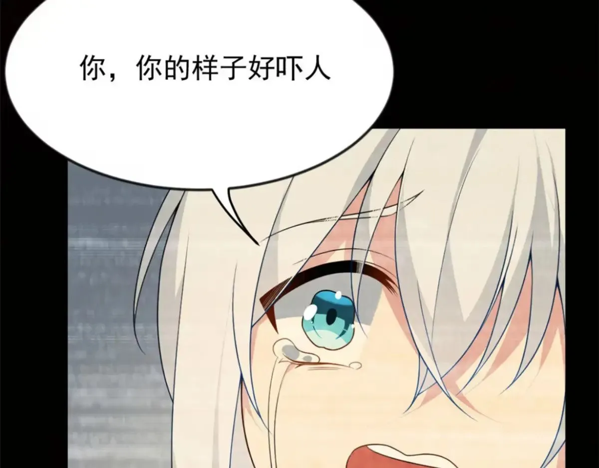 175 拜托了，另一个我 第81页