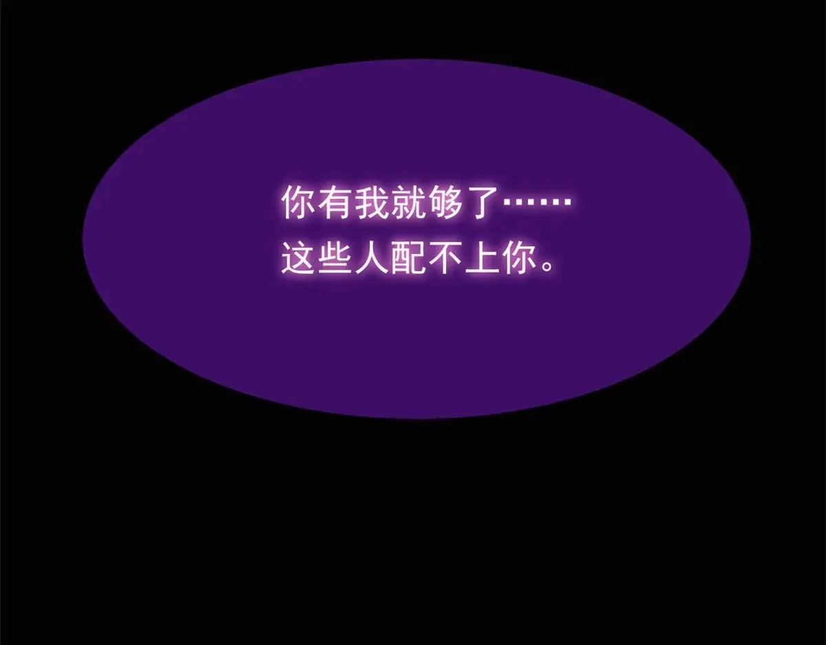175 拜托了，另一个我 第92页
