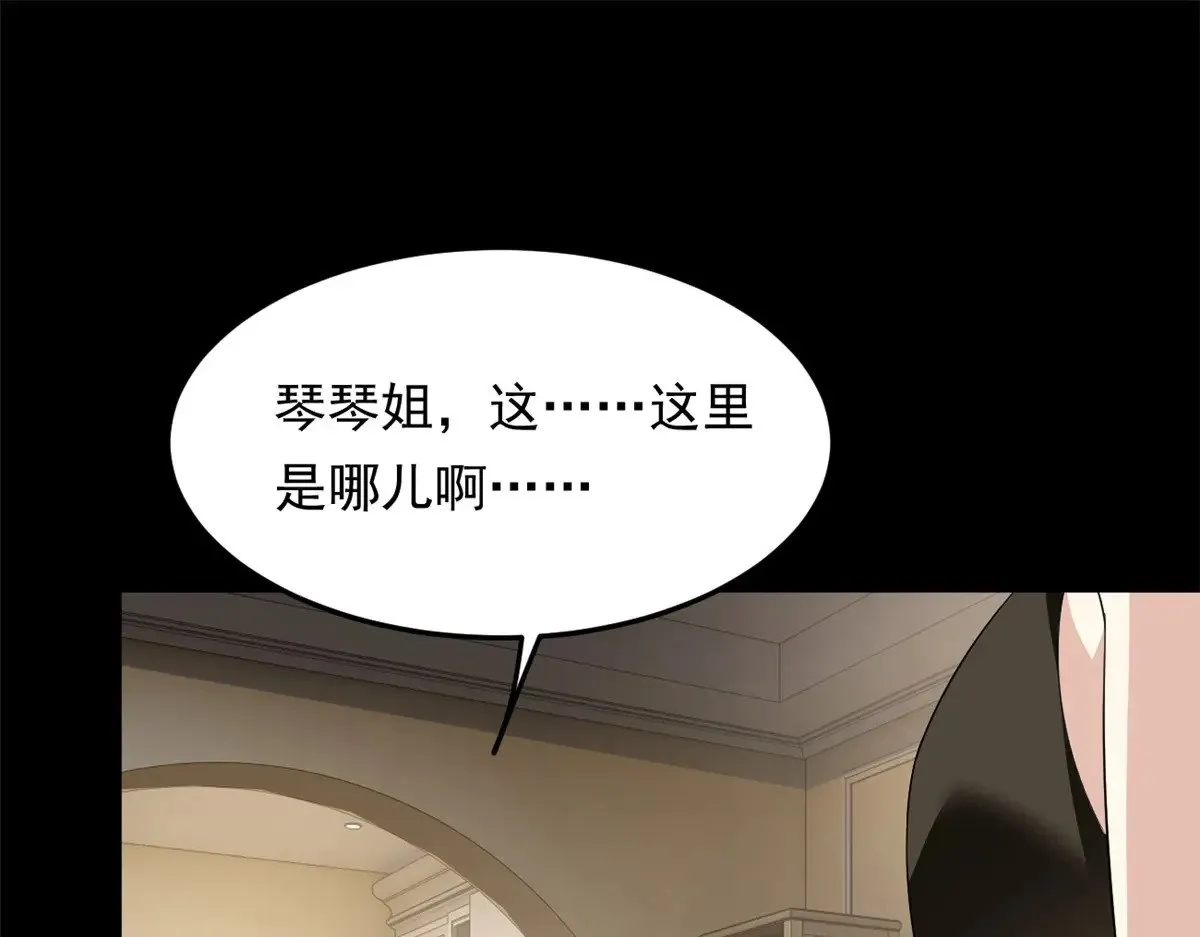 175 拜托了，另一个我 第94页