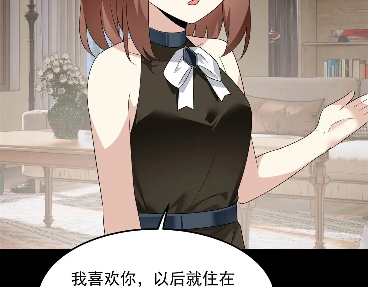 175 拜托了，另一个我 第97页