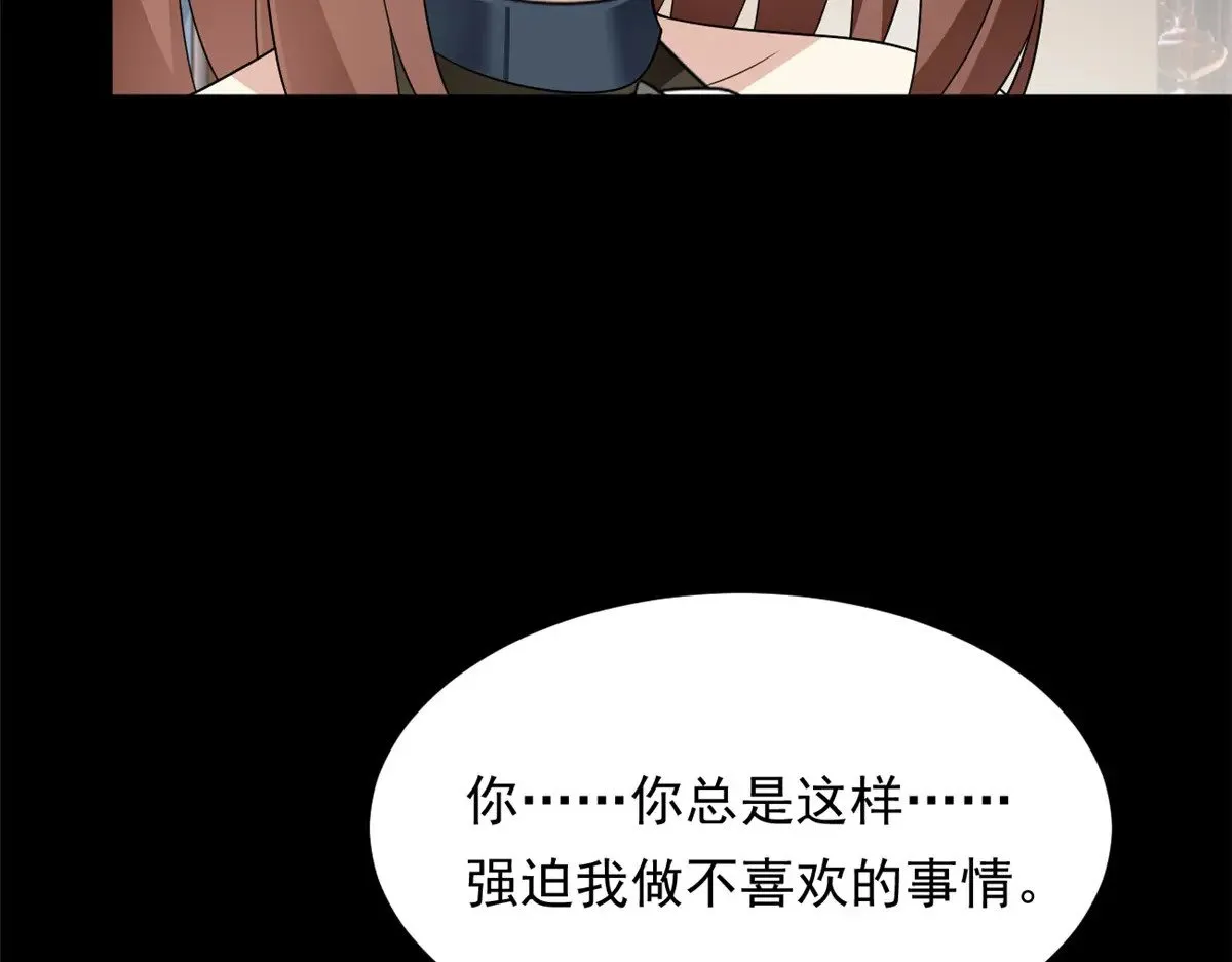 175 拜托了，另一个我 第100页