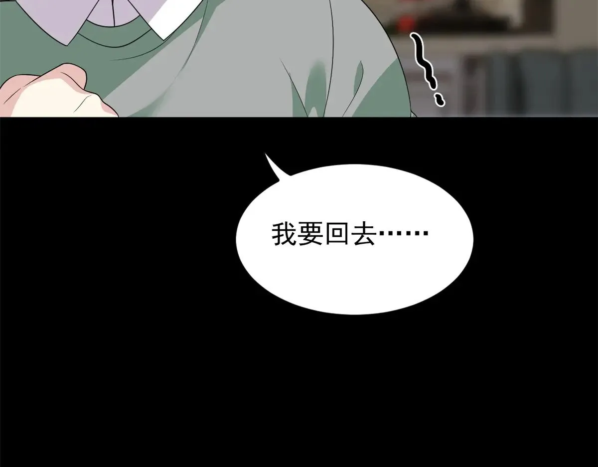 175 拜托了，另一个我 第102页