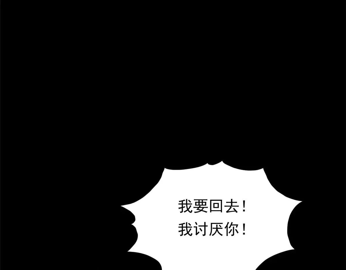 175 拜托了，另一个我 第103页