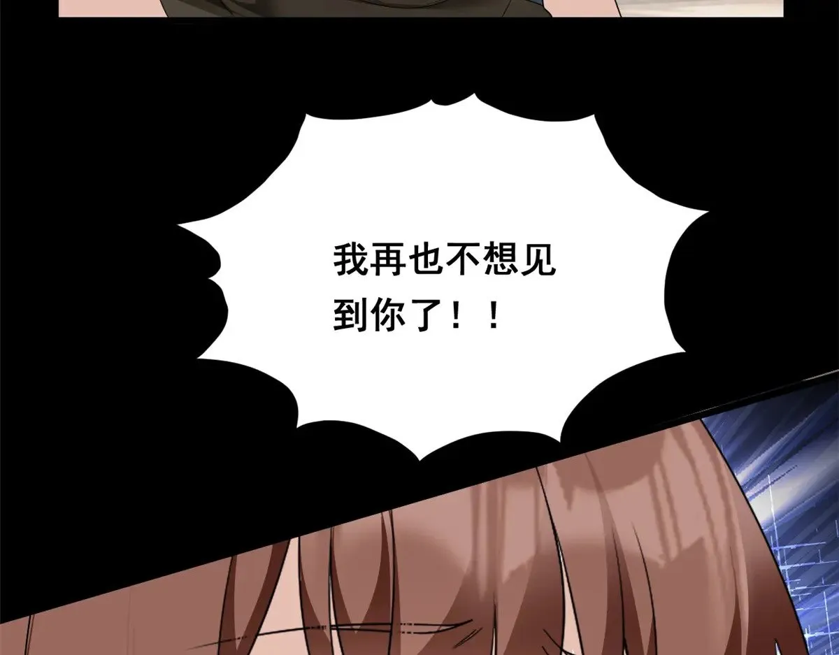 175 拜托了，另一个我 第106页