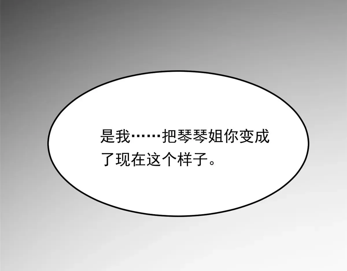 175 拜托了，另一个我 第109页
