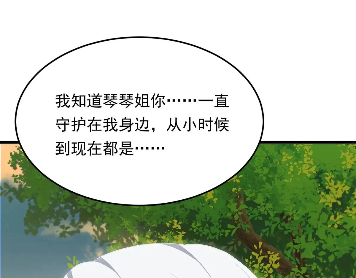 175 拜托了，另一个我 第111页