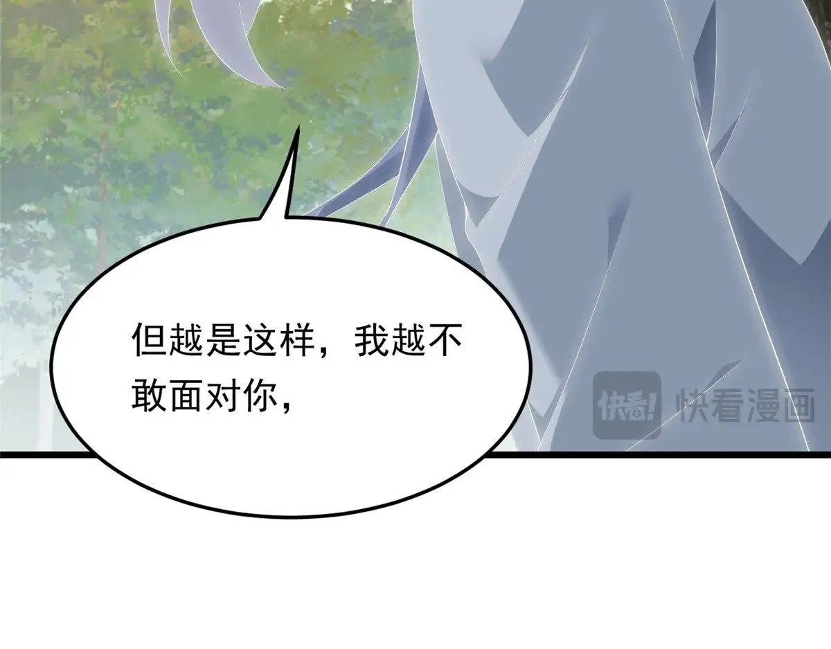 175 拜托了，另一个我 第113页