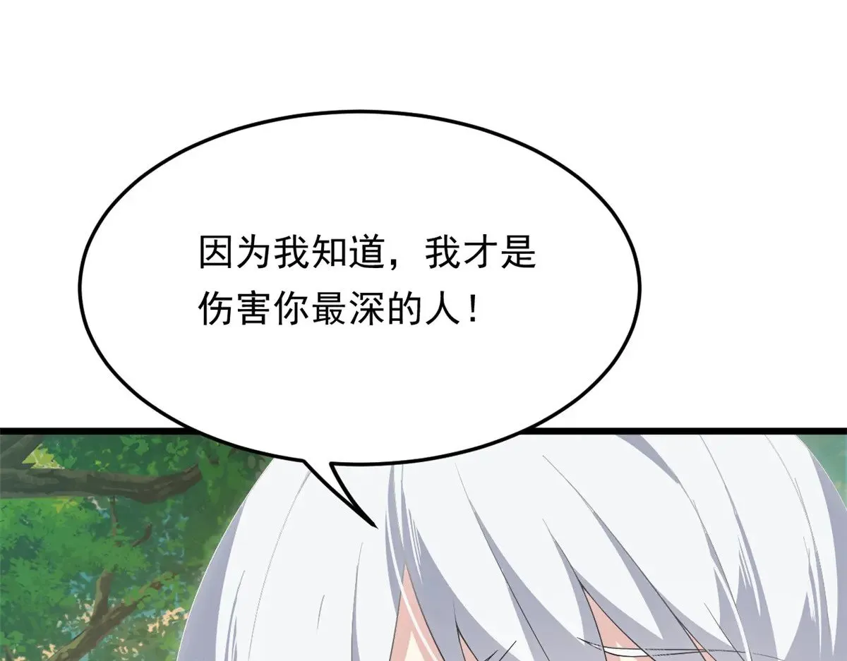 175 拜托了，另一个我 第114页