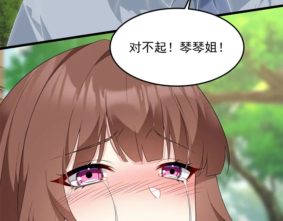 175 拜托了，另一个我 第116页