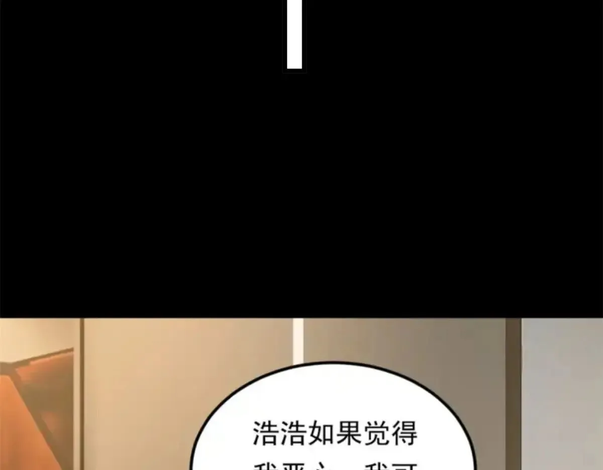 175 拜托了，另一个我 第122页