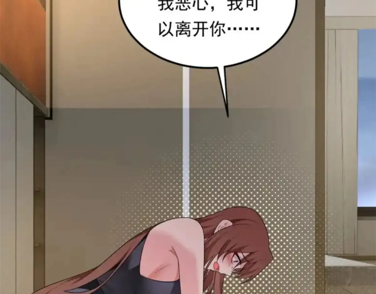 175 拜托了，另一个我 第123页