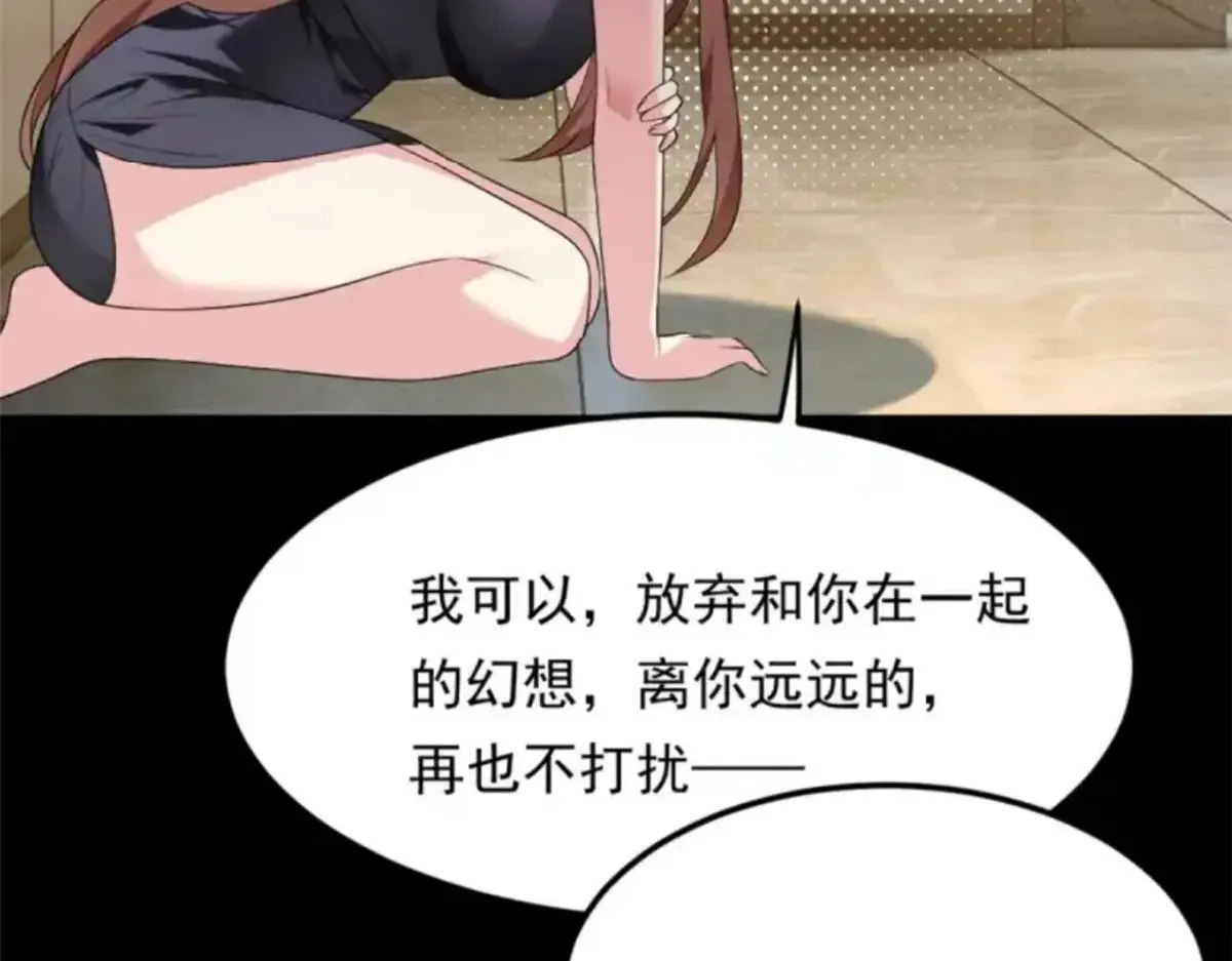 175 拜托了，另一个我 第124页