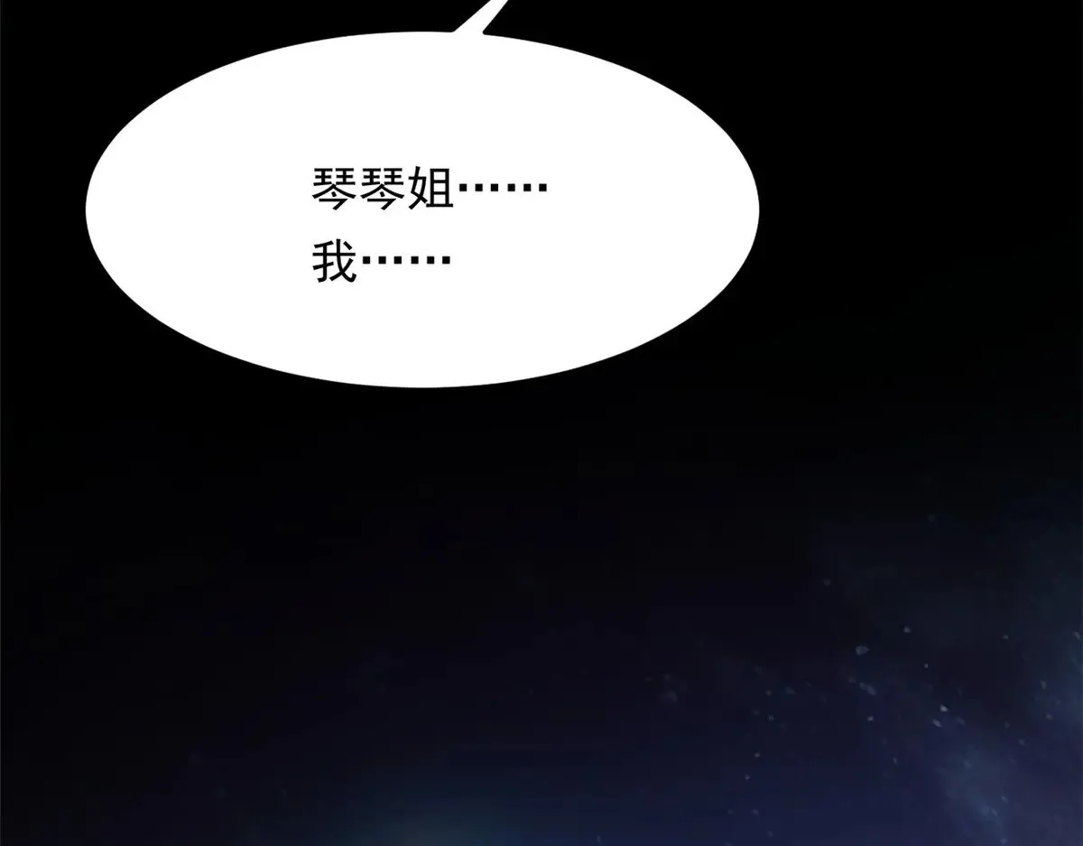 175 拜托了，另一个我 第127页