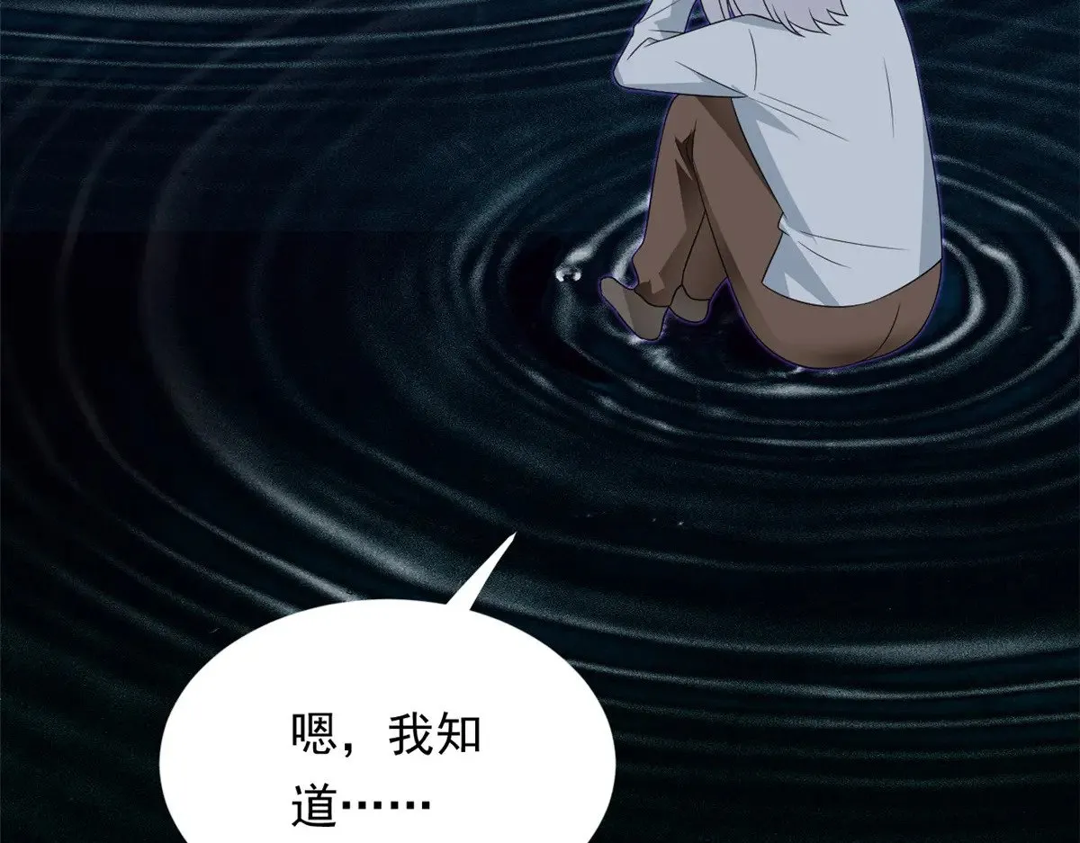 175 拜托了，另一个我 第131页
