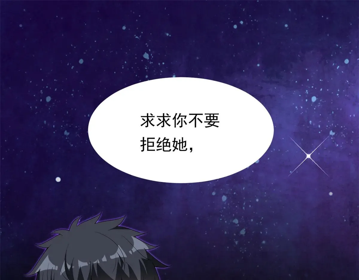 175 拜托了，另一个我 第134页
