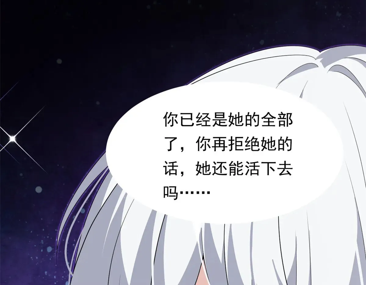 175 拜托了，另一个我 第136页