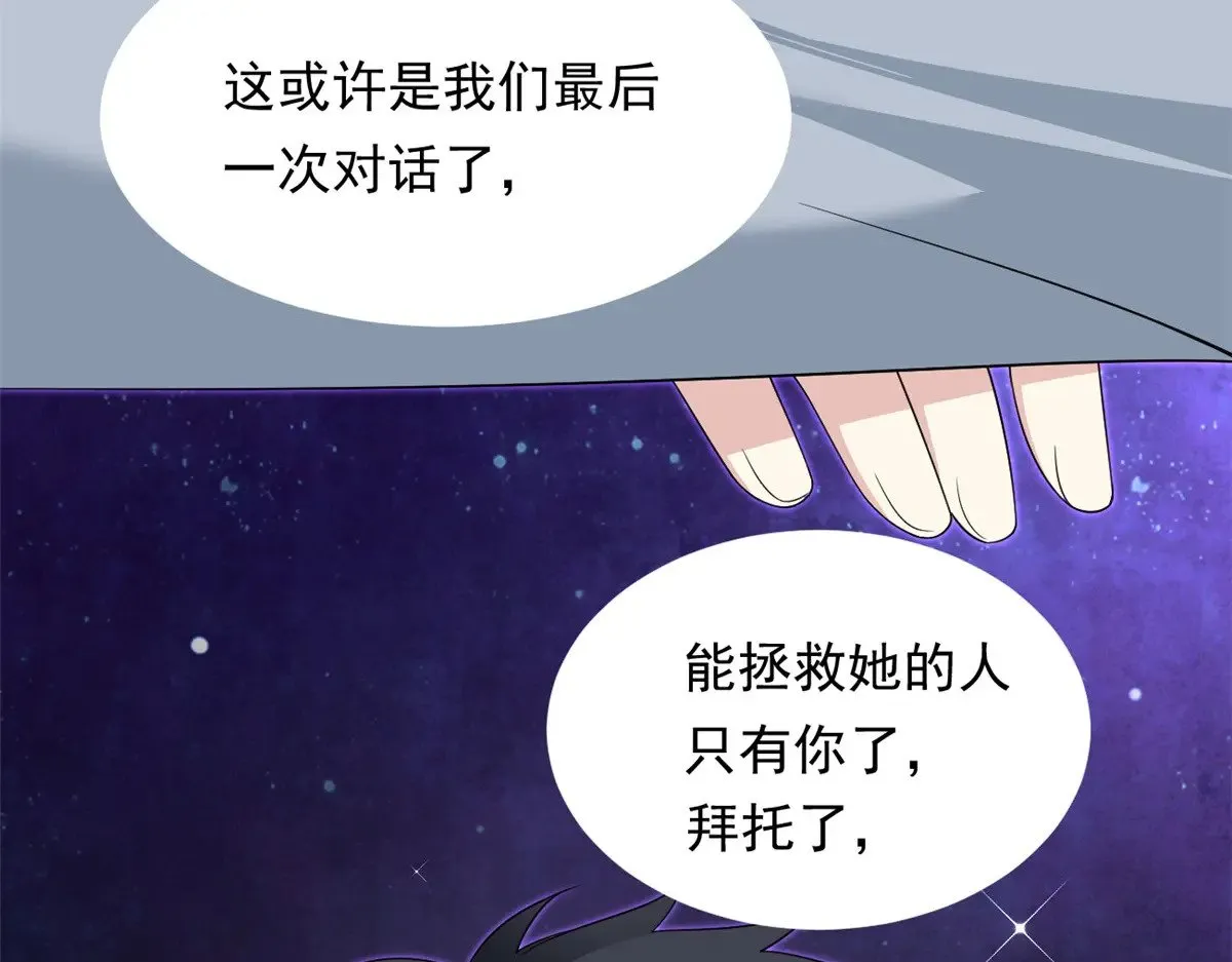 175 拜托了，另一个我 第138页