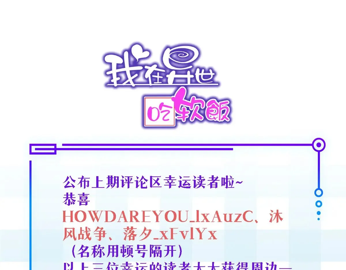 175 拜托了，另一个我 第144页