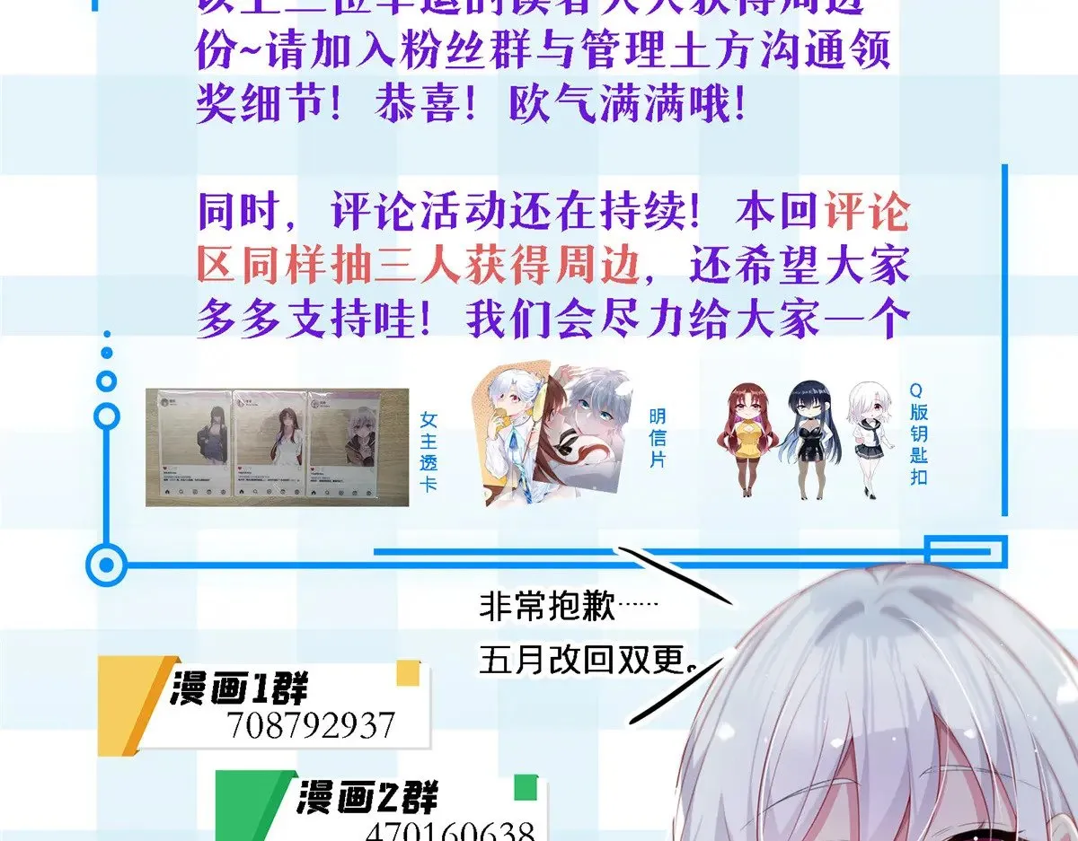 175 拜托了，另一个我 第145页
