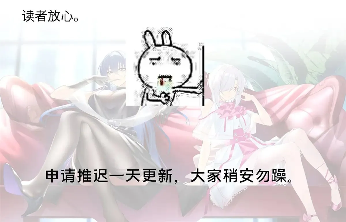 延更通知 第2页