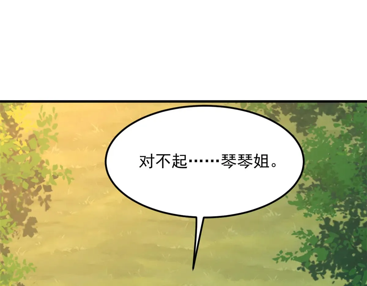 176 死局 第5页