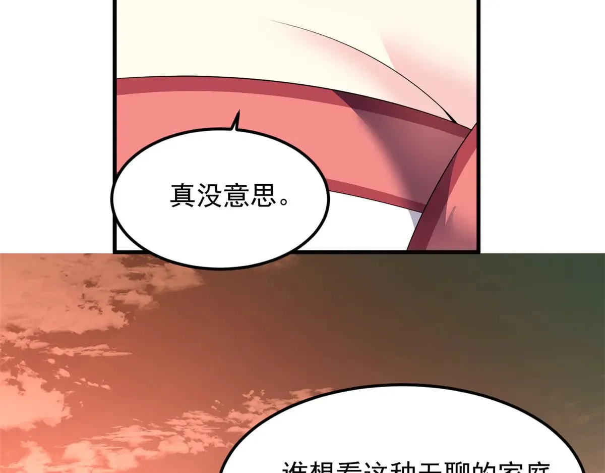 176 死局 第10页