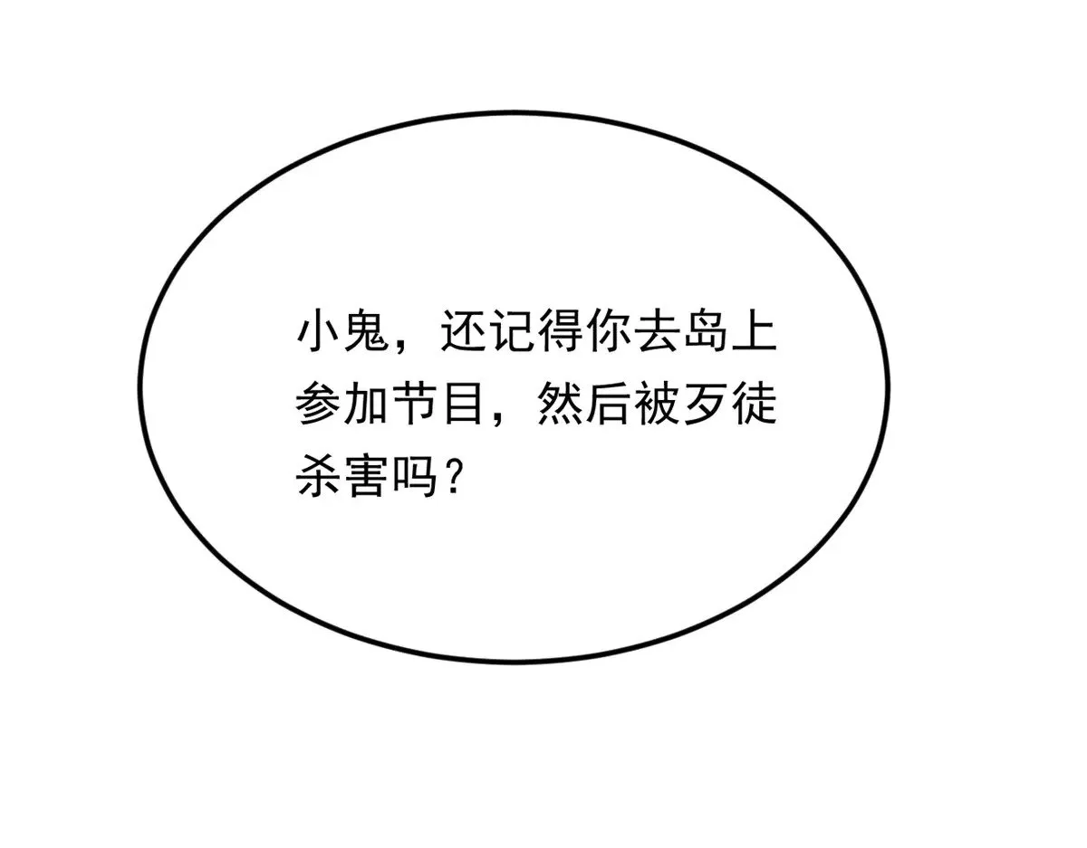 176 死局 第33页
