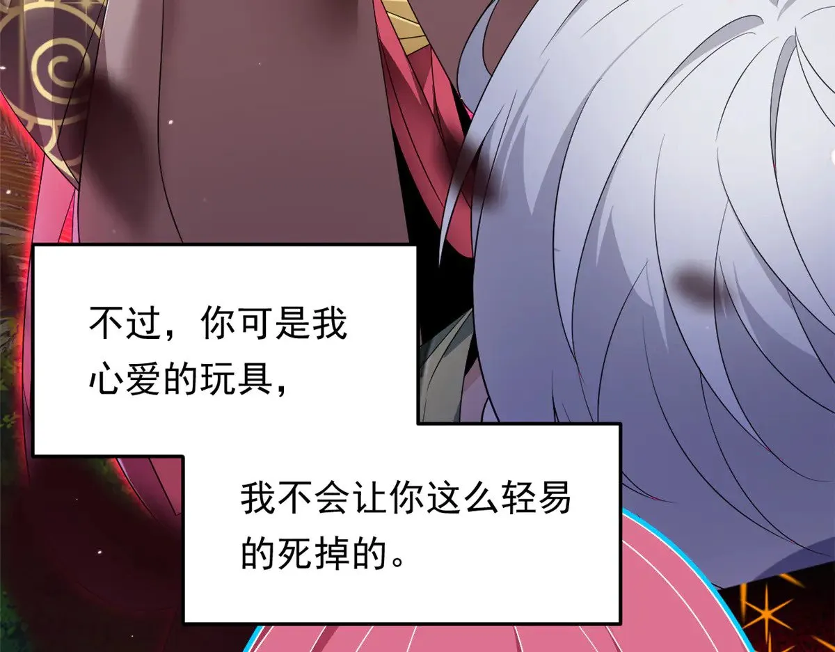 176 死局 第38页