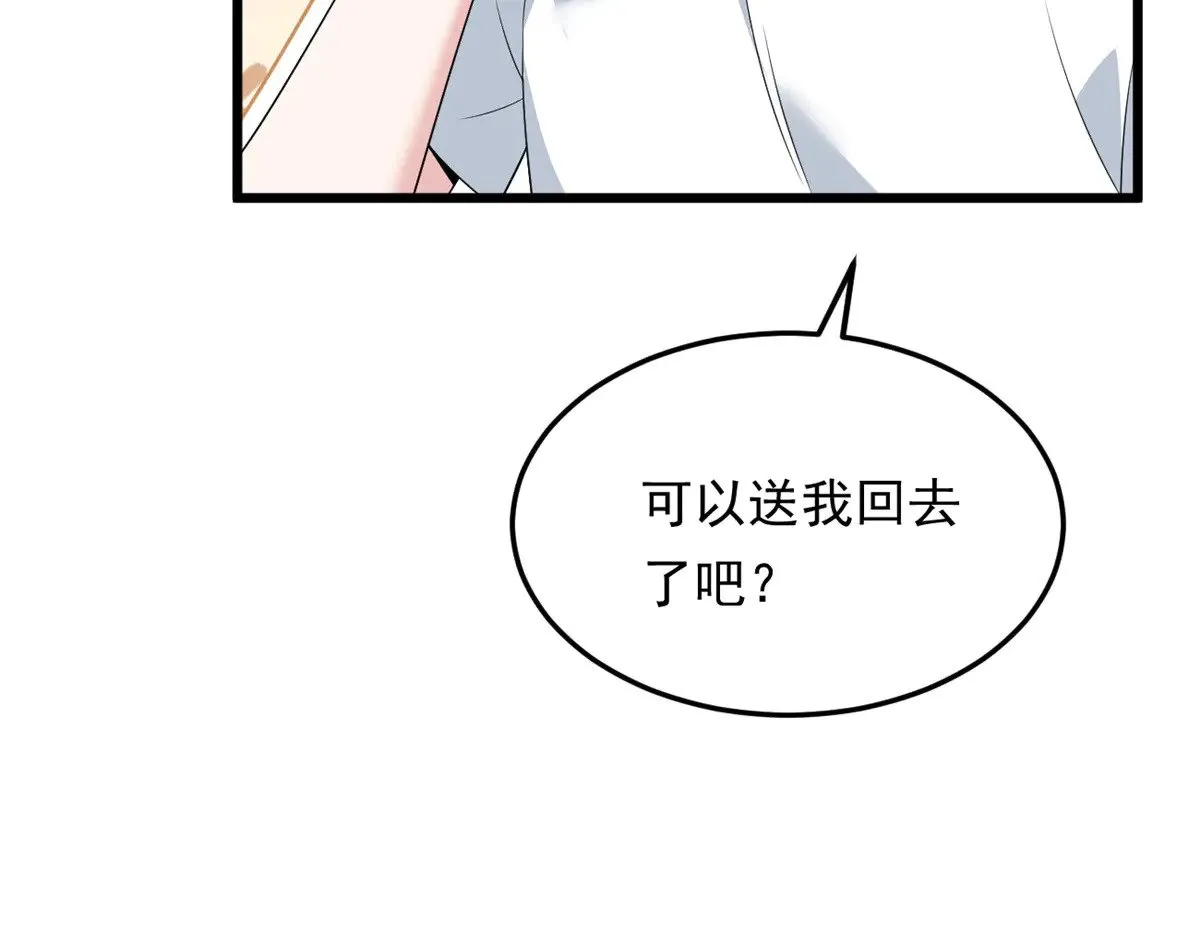176 死局 第68页