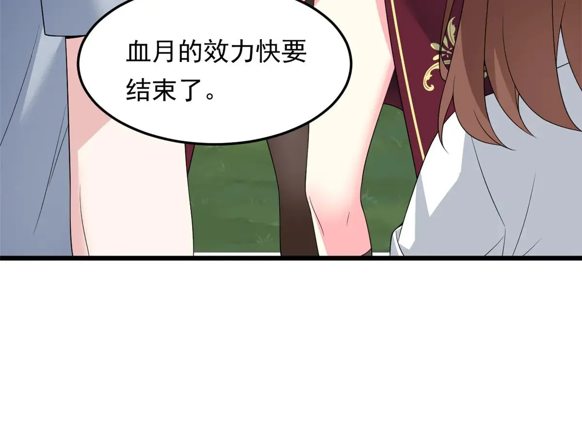 176 死局 第81页