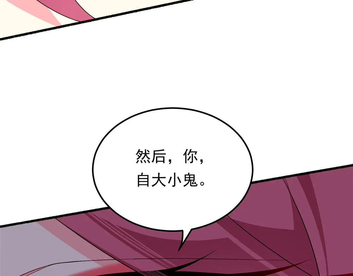 176 死局 第84页