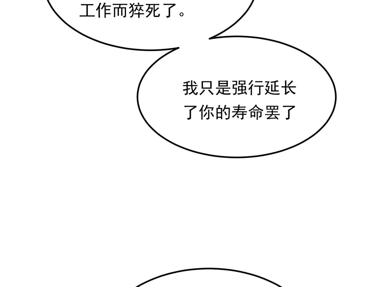 176 死局 第86页