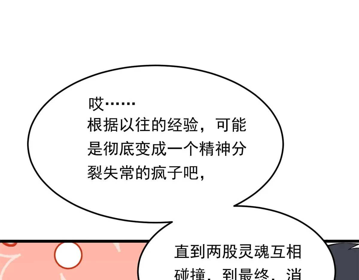 176 死局 第92页
