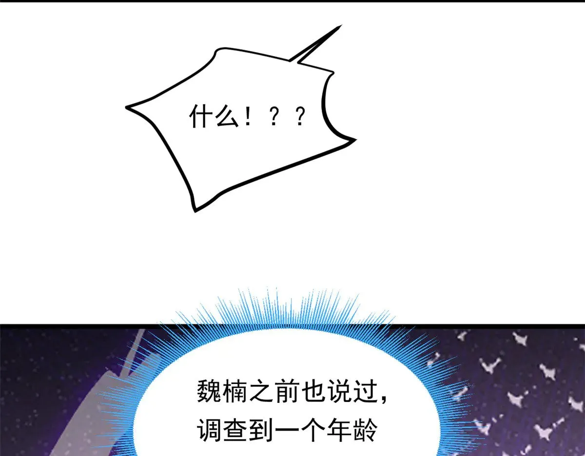 176 死局 第94页