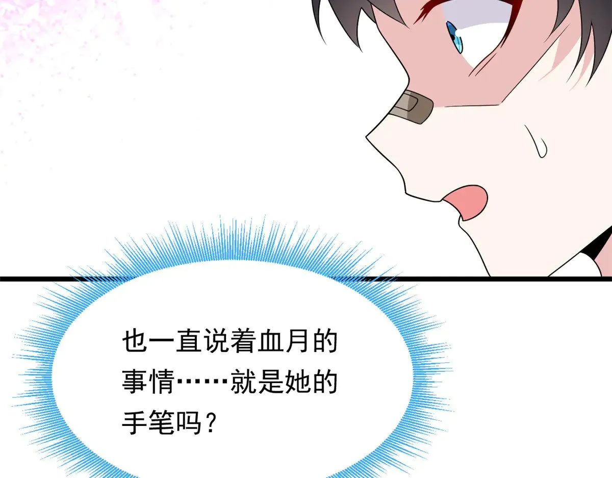 176 死局 第96页