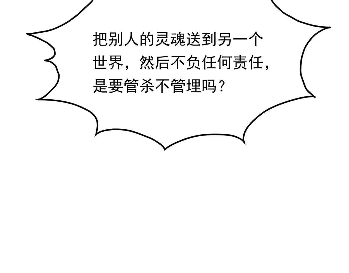 176 死局 第103页