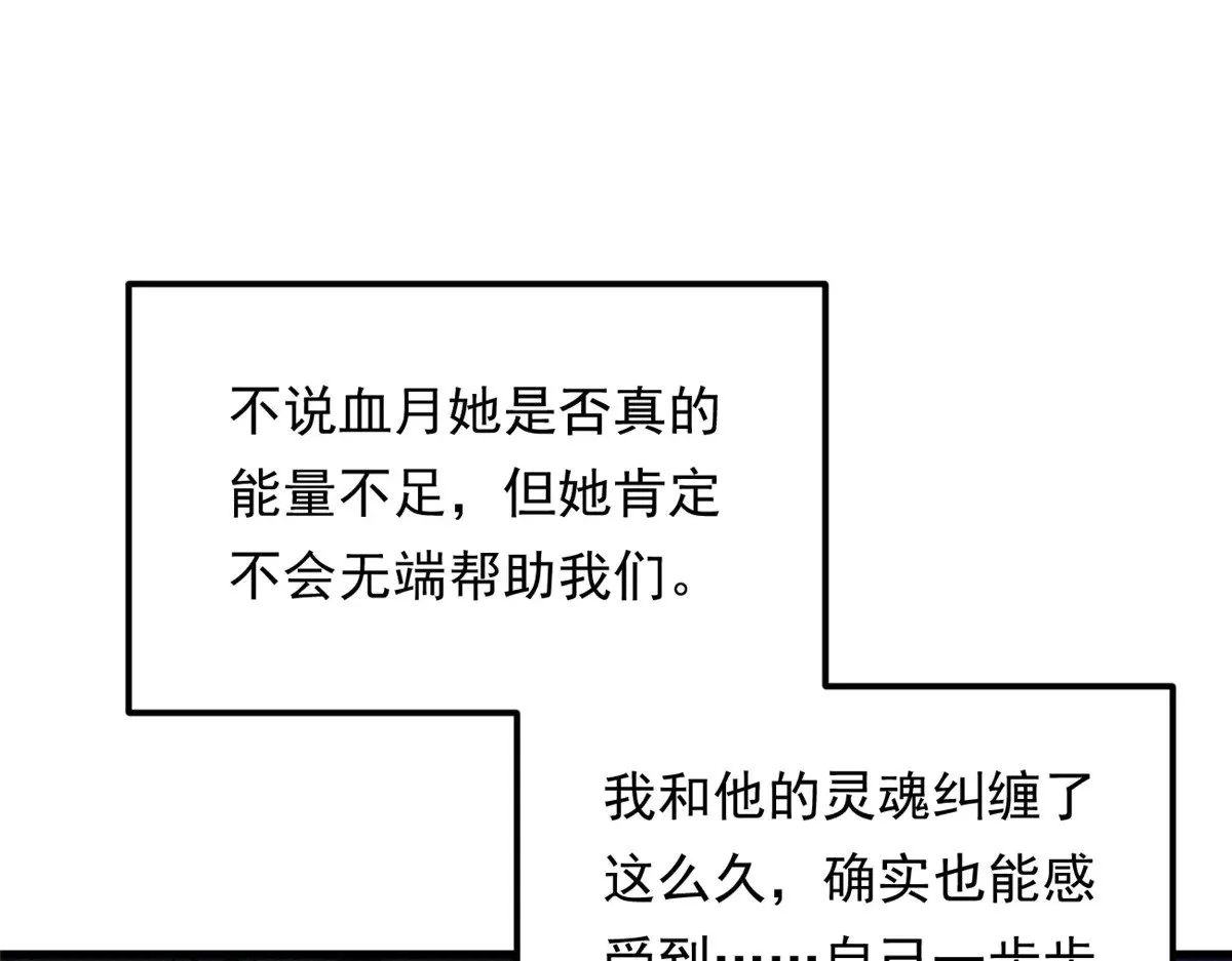 176 死局 第110页