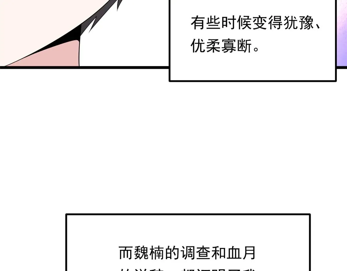 176 死局 第112页