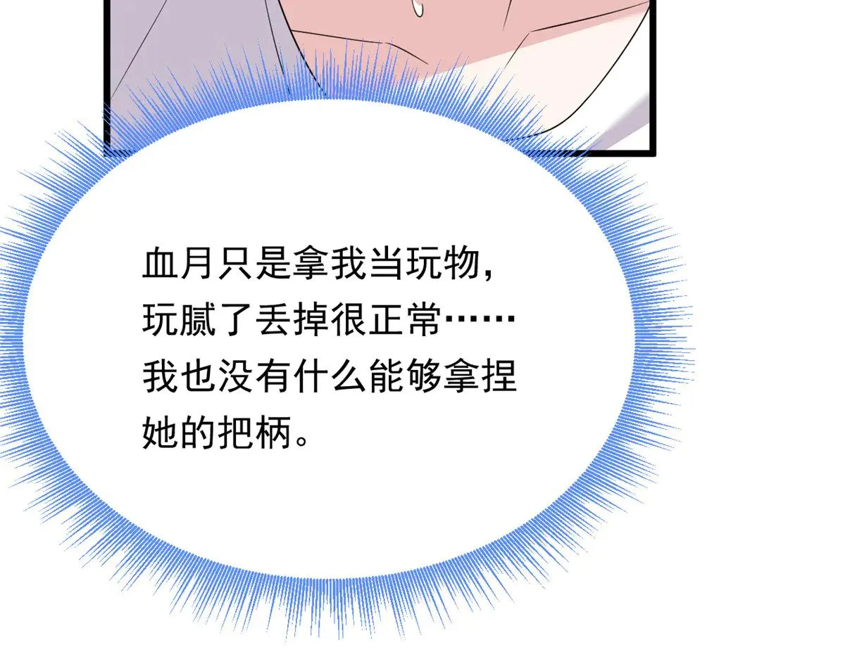 176 死局 第116页