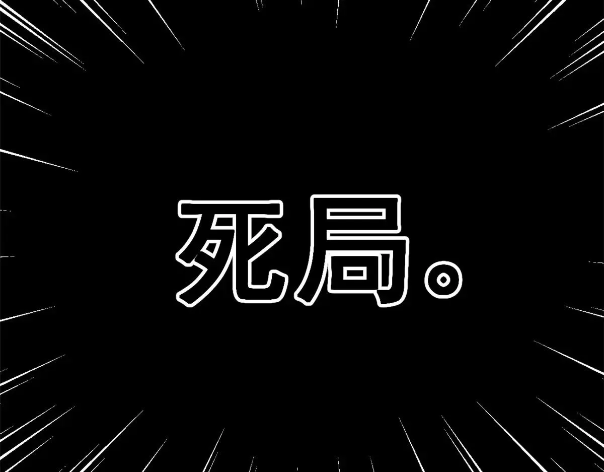 176 死局 第119页