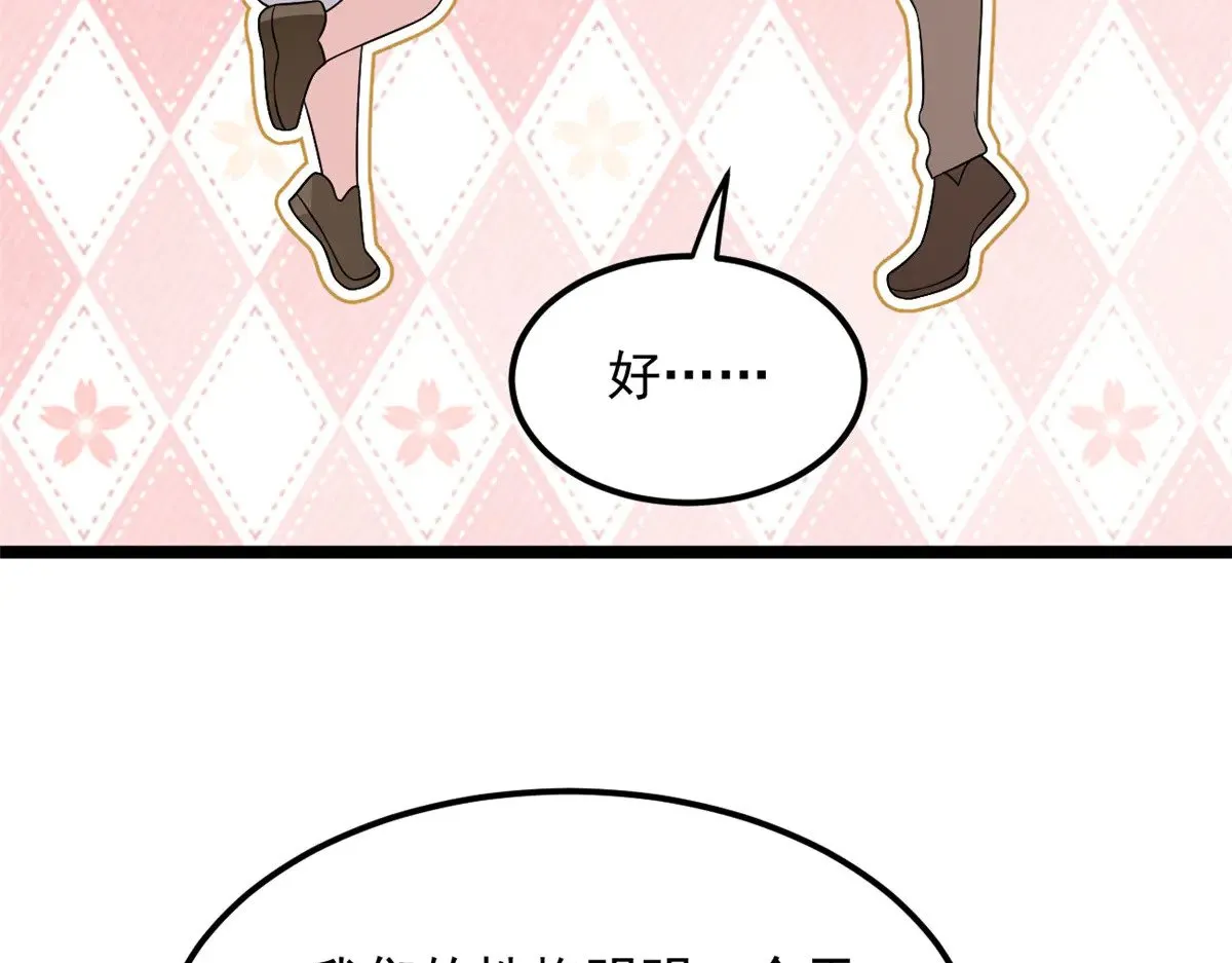 176 死局 第140页