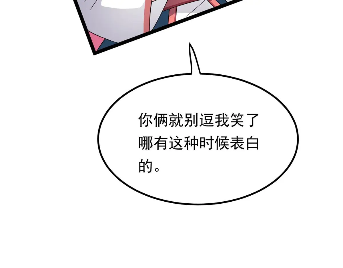 176 死局 第156页